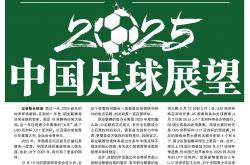 pg电子官方-中国足球青训改革将深化，将推动国内足球水平提升