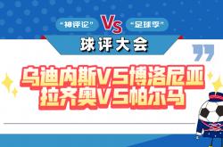 pg中国登录入口-帕尔马取胜博洛尼亚，登上积分榜首位