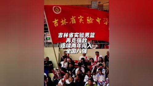 安哥拉队表现抢眼，成功杀入八强