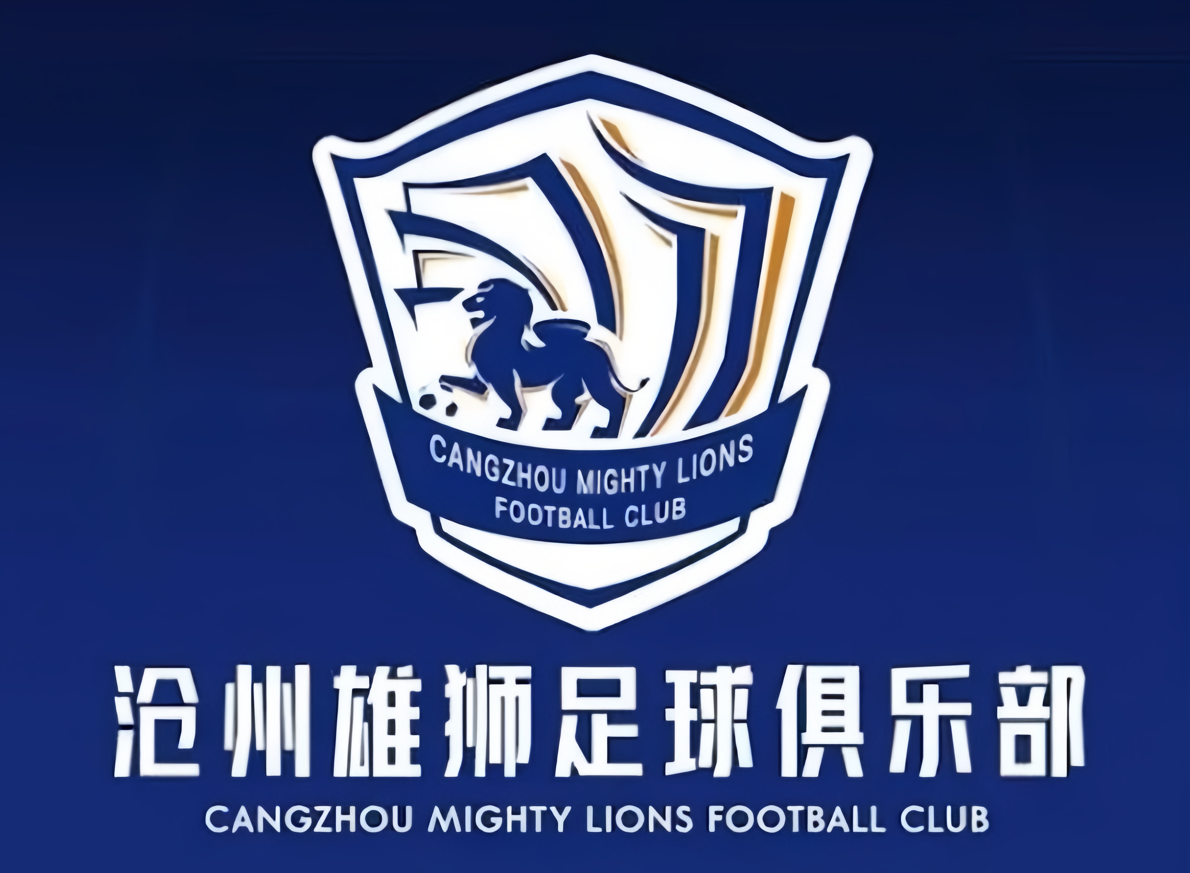 关于广州恒大实现主场横扫攀升至中超积分榜第一的信息