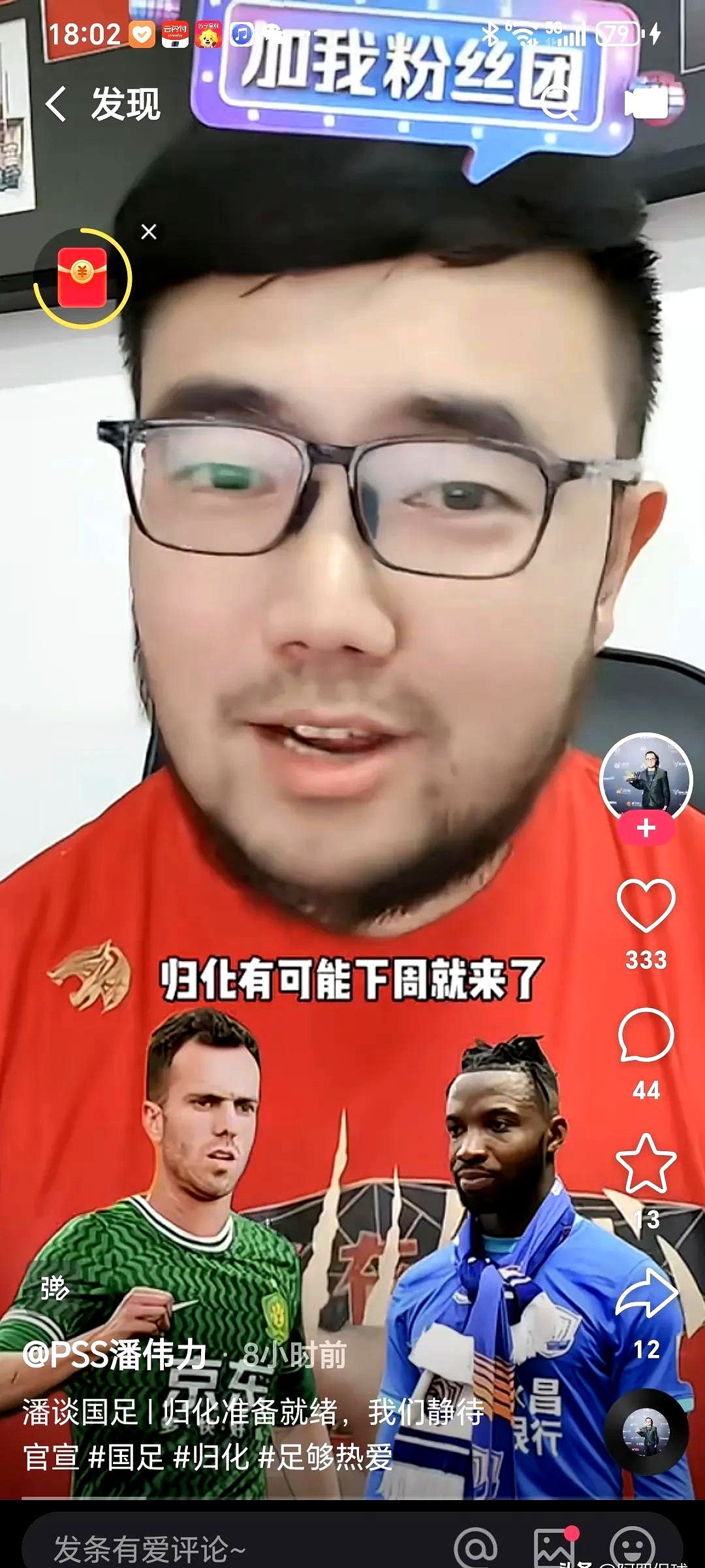 比赛后采访中球员情绪高涨，信心十足