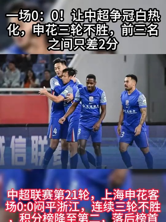 中超赛场局势白热化各队手到擒来 中超赛场局势白热化各队手到擒来