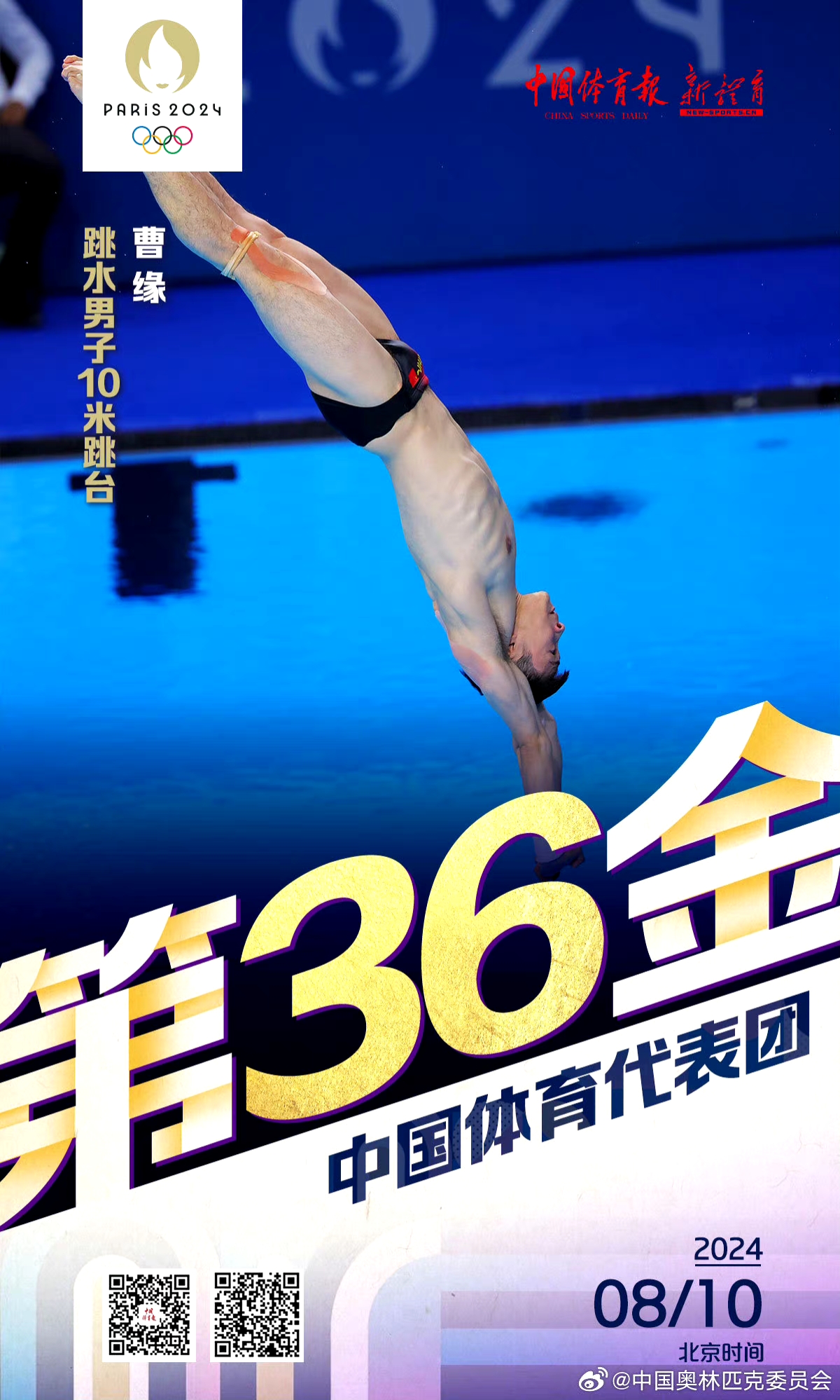 中国选手夺得金牌创历史记录