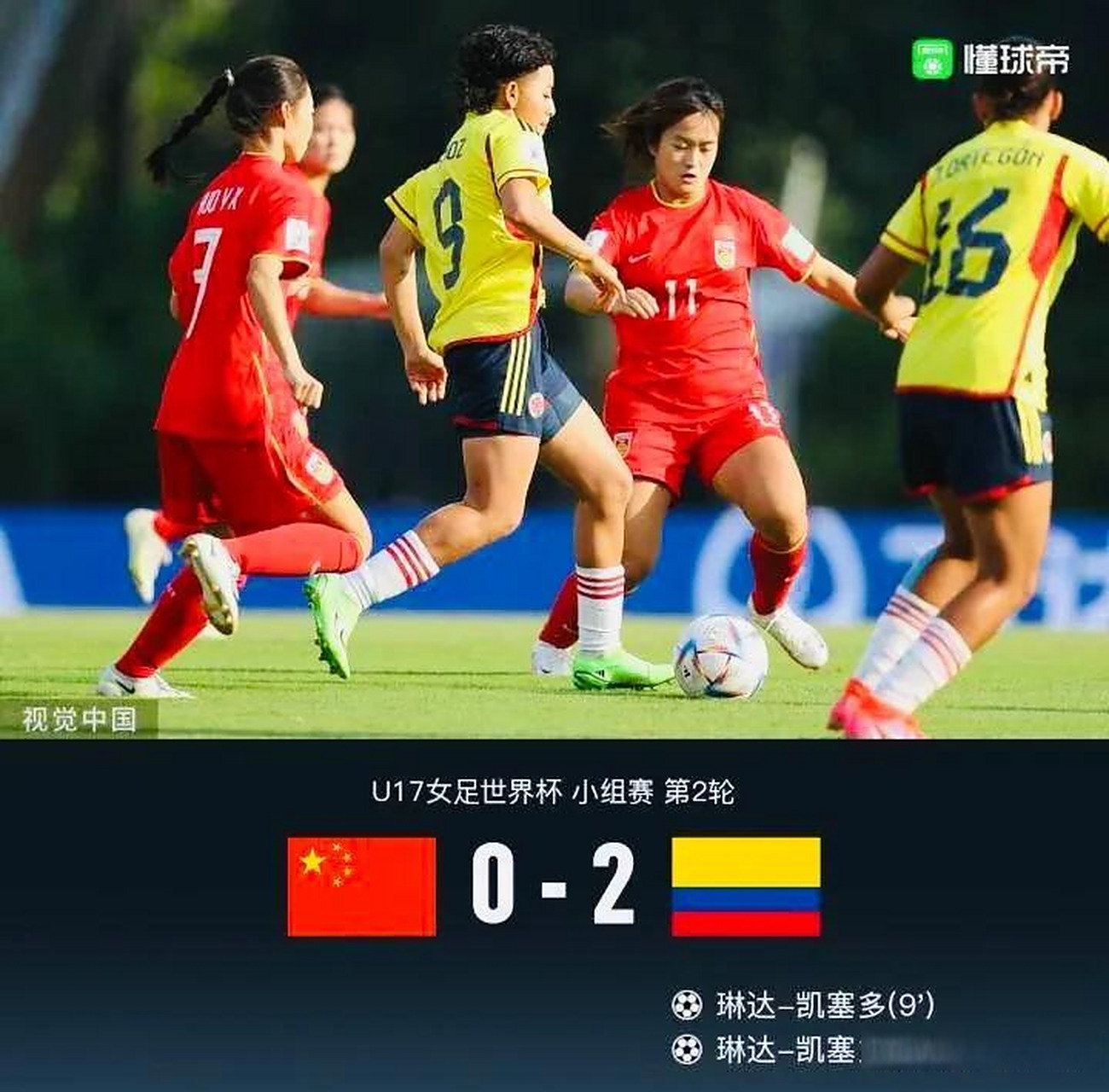 哥伦比亚女足抢眼亮相,全队上阵 哥伦比亚女足抢眼亮相,全队上阵